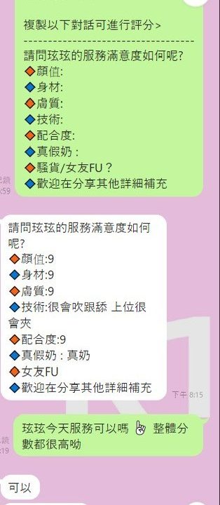 Alternative view of 嘉義定點茶 玹玹 援交