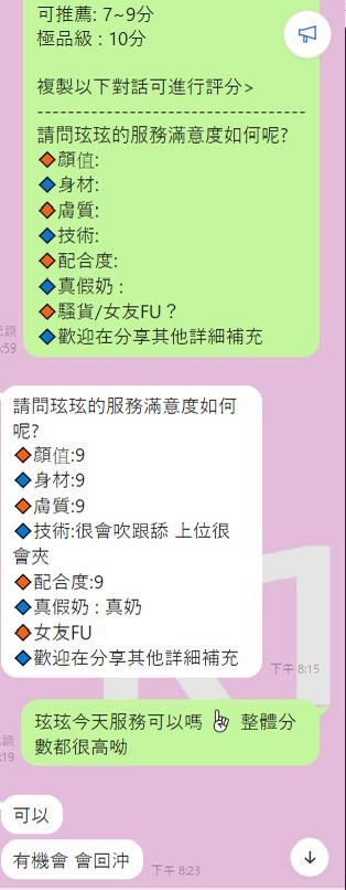 嘉義定點茶 玹玹 援交:圖片 2