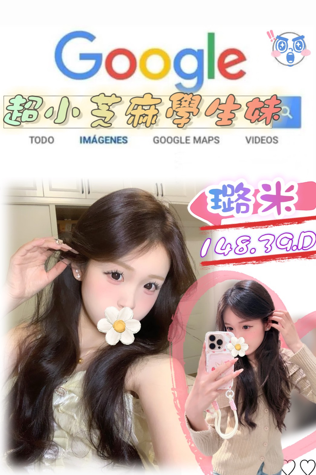 台北外送茶 璐米 援交