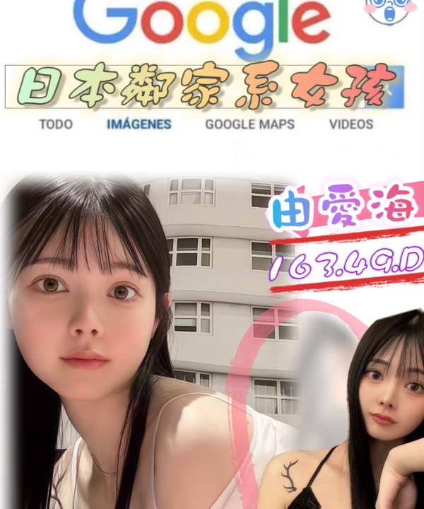 台北外送茶 由愛海 援交