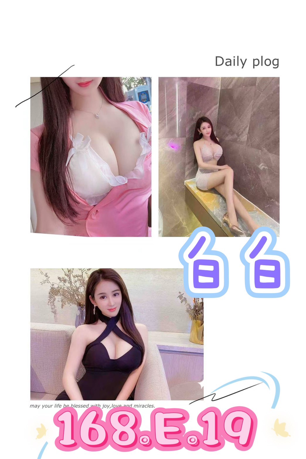 台北外送茶 白白 援交