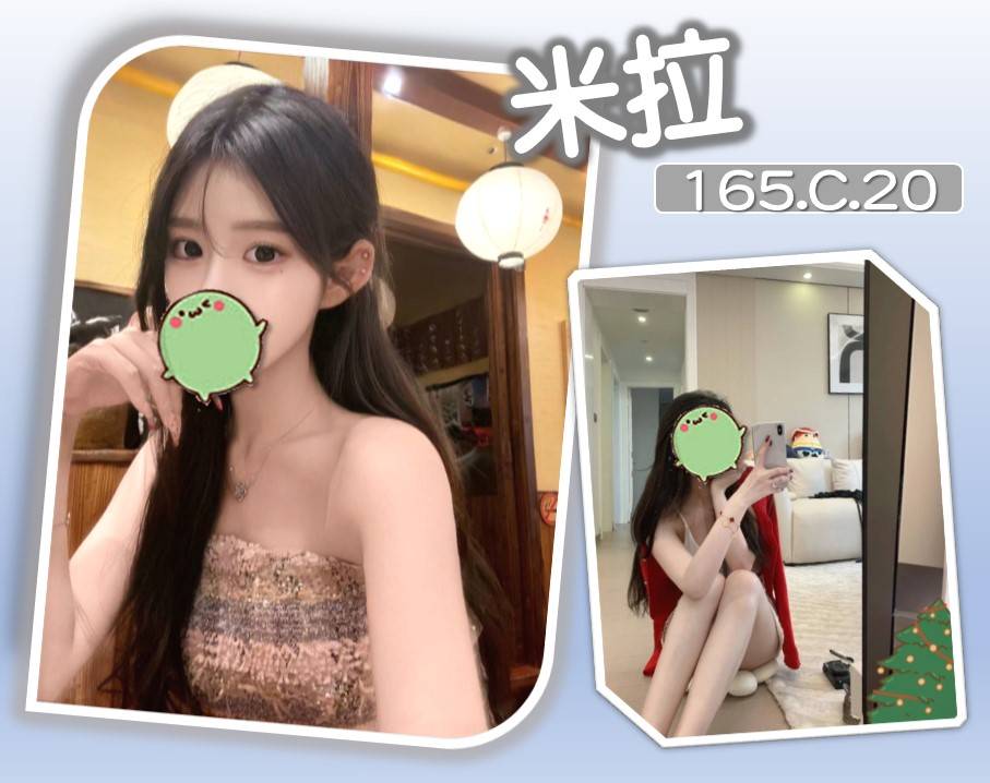 台北外送茶 米拉 援交