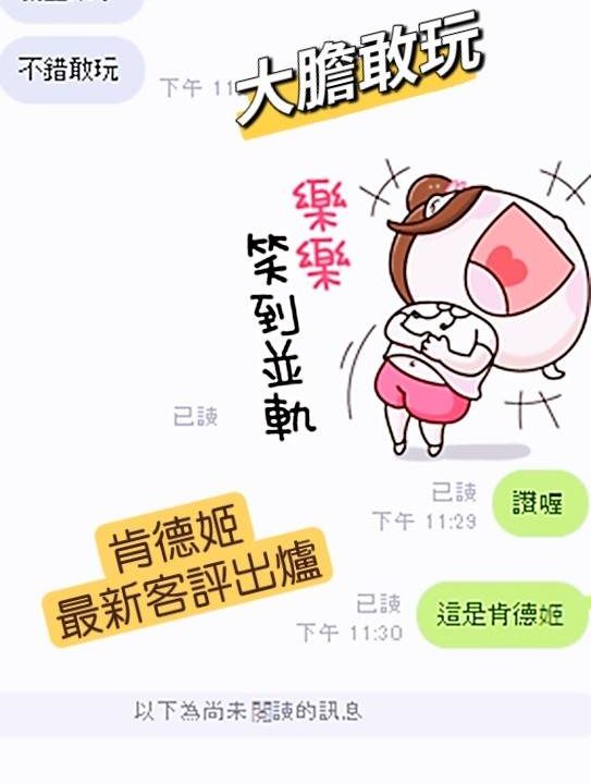 Alternative view of 嘉義定點茶 肯德姬 援交