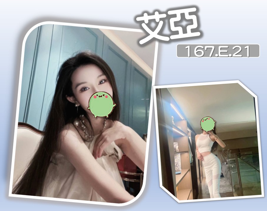 台北外送茶 艾亞 援交