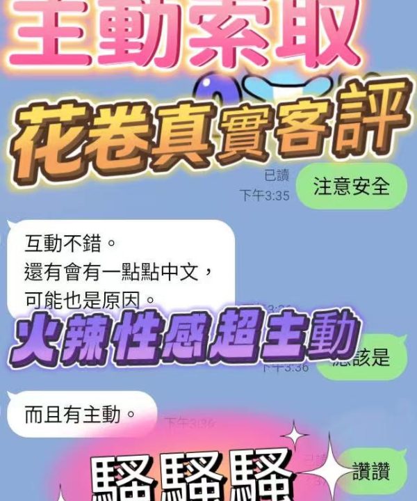 Alternative view of 台南定點茶 花卷 援交