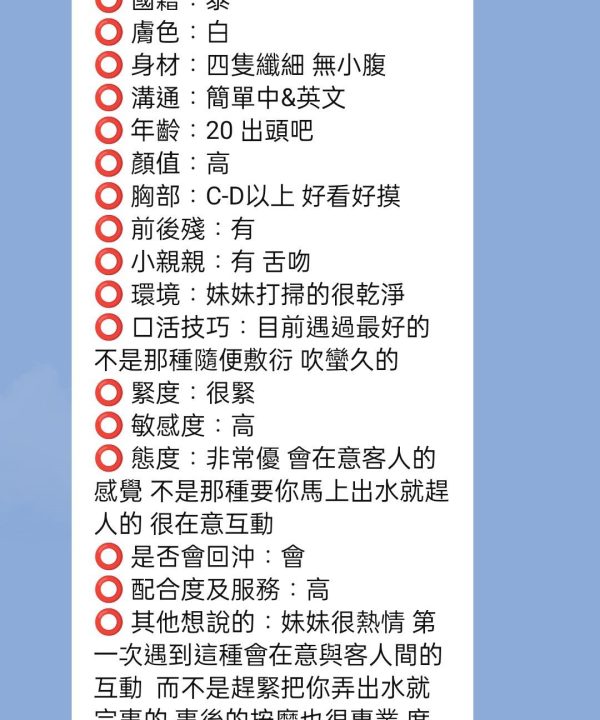 Alternative view of 新竹定點茶 荷拉 援交