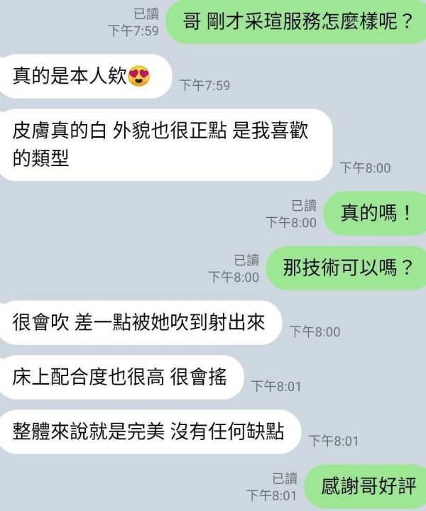 Alternative view of 新竹定點茶 采瑄 援交