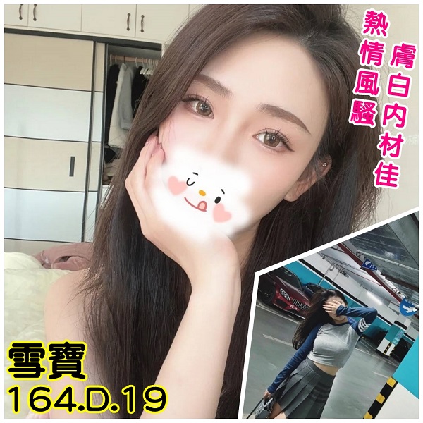 Alternative view of 台北外送茶 雪寶 援交
