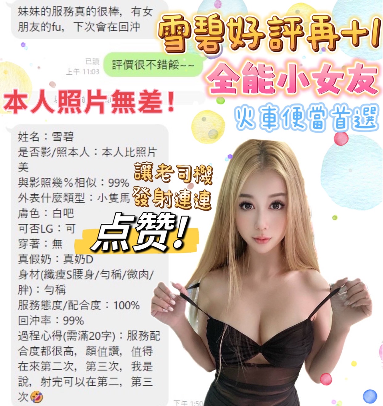 台中定點茶 雪碧 援交:圖片 6