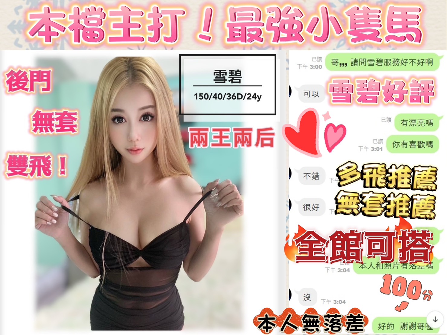 台中定點茶 雪碧 援交:圖片 7