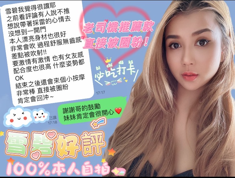 台中定點茶 雪碧 援交:圖片 8