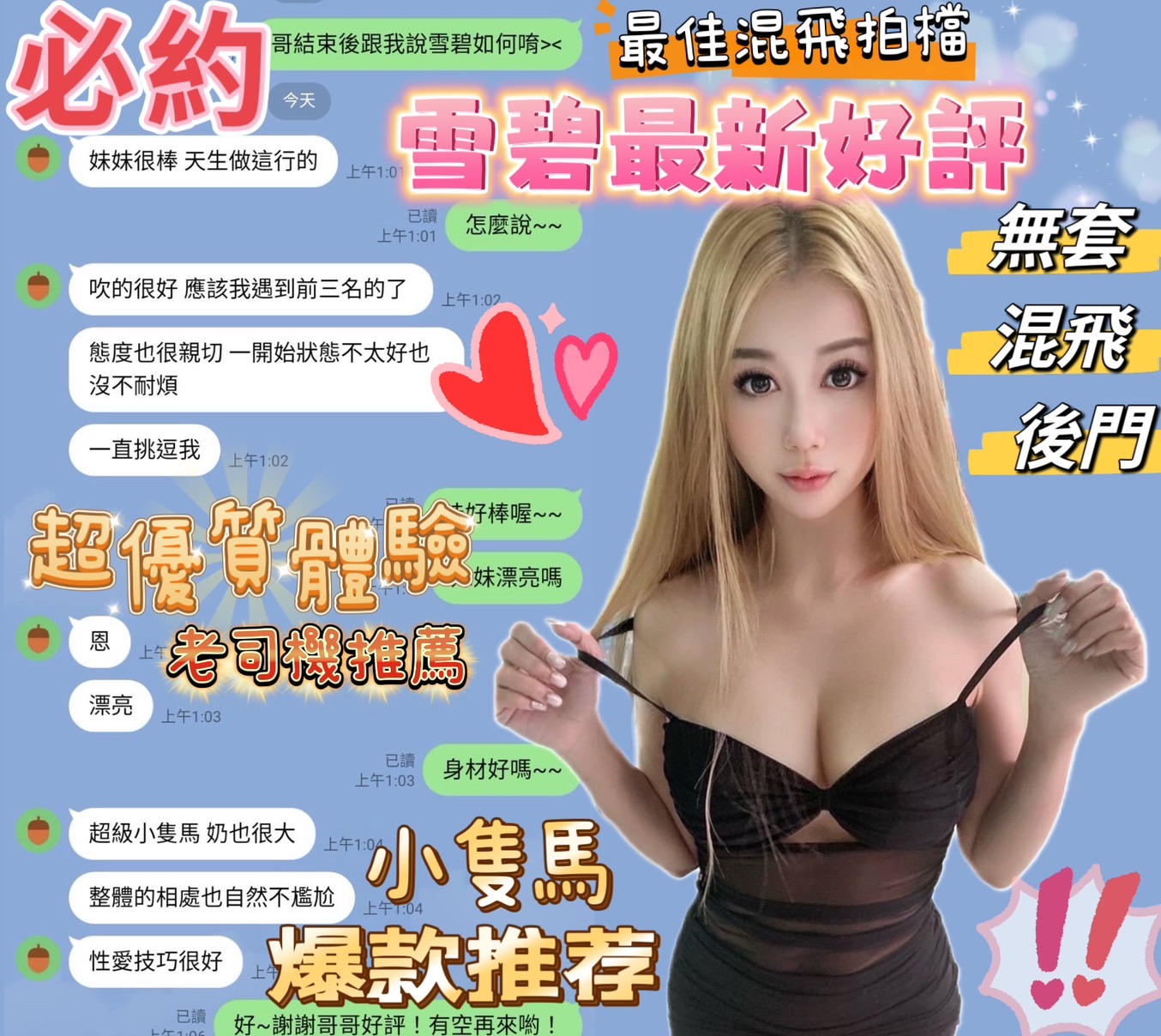 台中定點茶 雪碧 援交:圖片 12