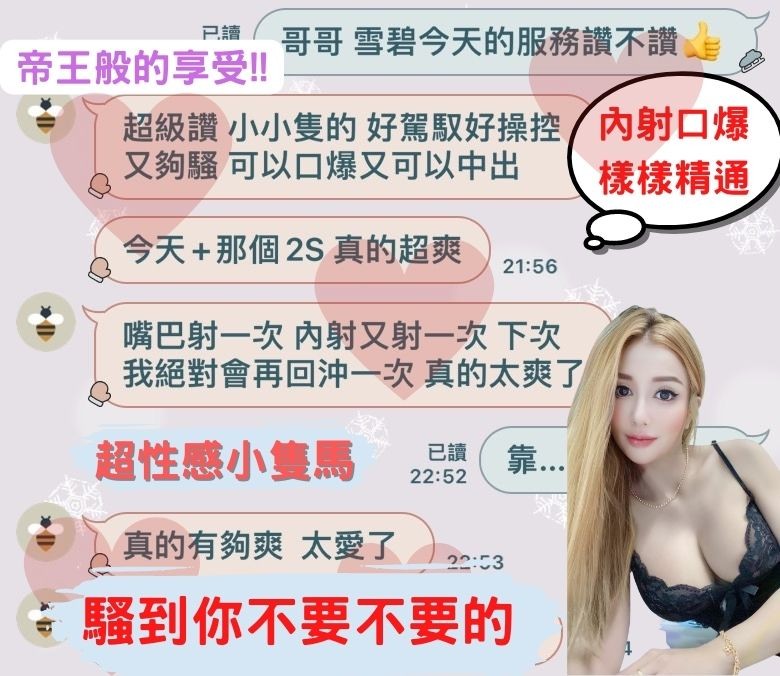 台中定點茶 雪碧 援交:圖片 18