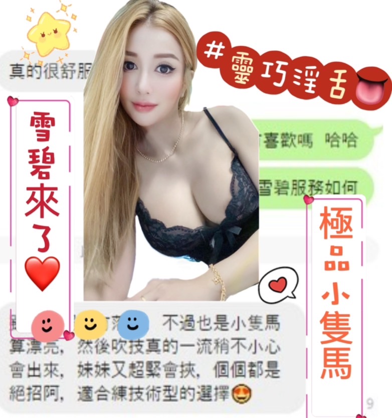 台中定點茶 雪碧 援交:圖片 20