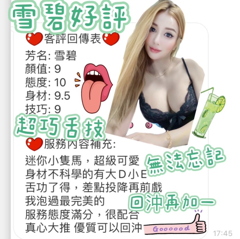 台中定點茶 雪碧 援交:圖片 4