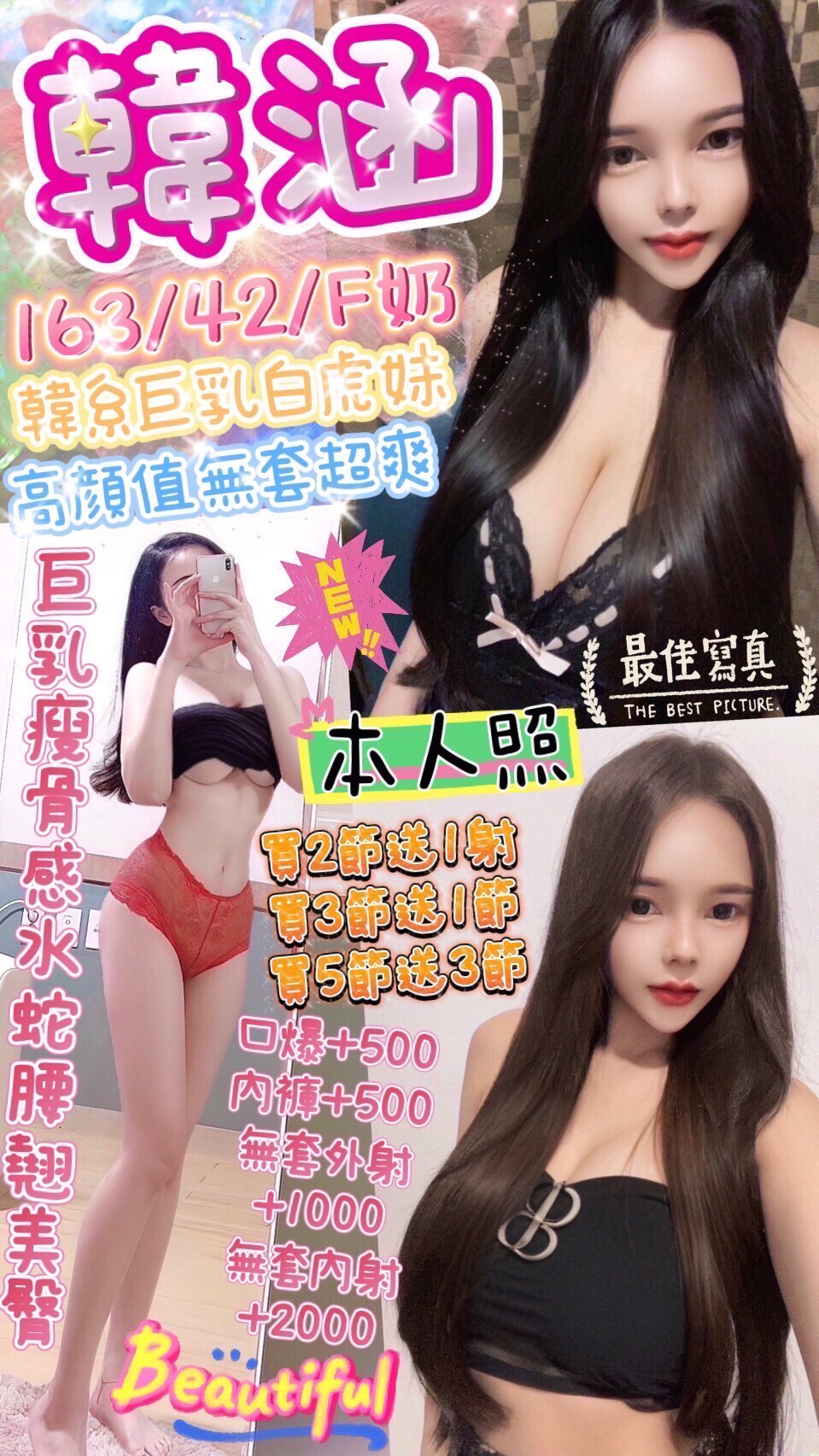 台中定點茶 韓涵 援交:圖片 5