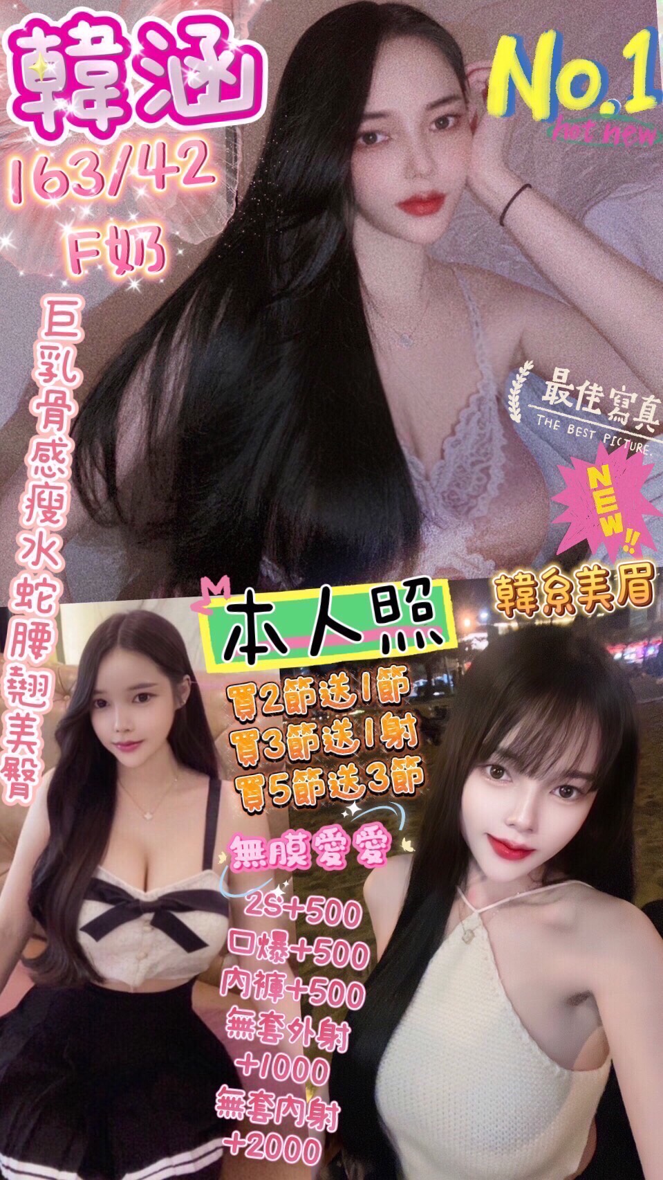 台中定點茶 韓涵 援交:圖片 6