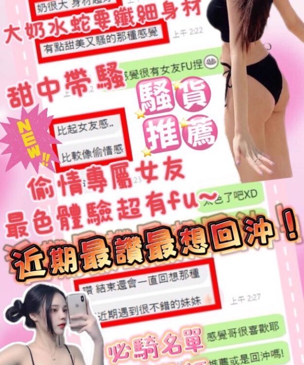 Alternative view of 台中定點茶 韓涵 援交