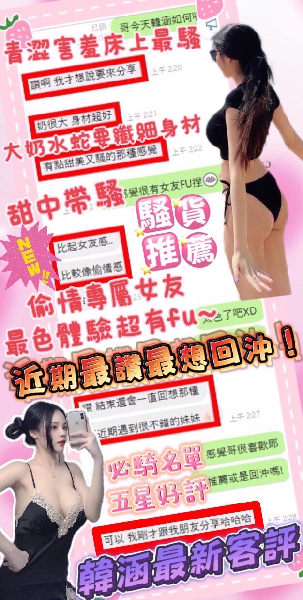 台中定點茶 韓涵 援交:圖片 2