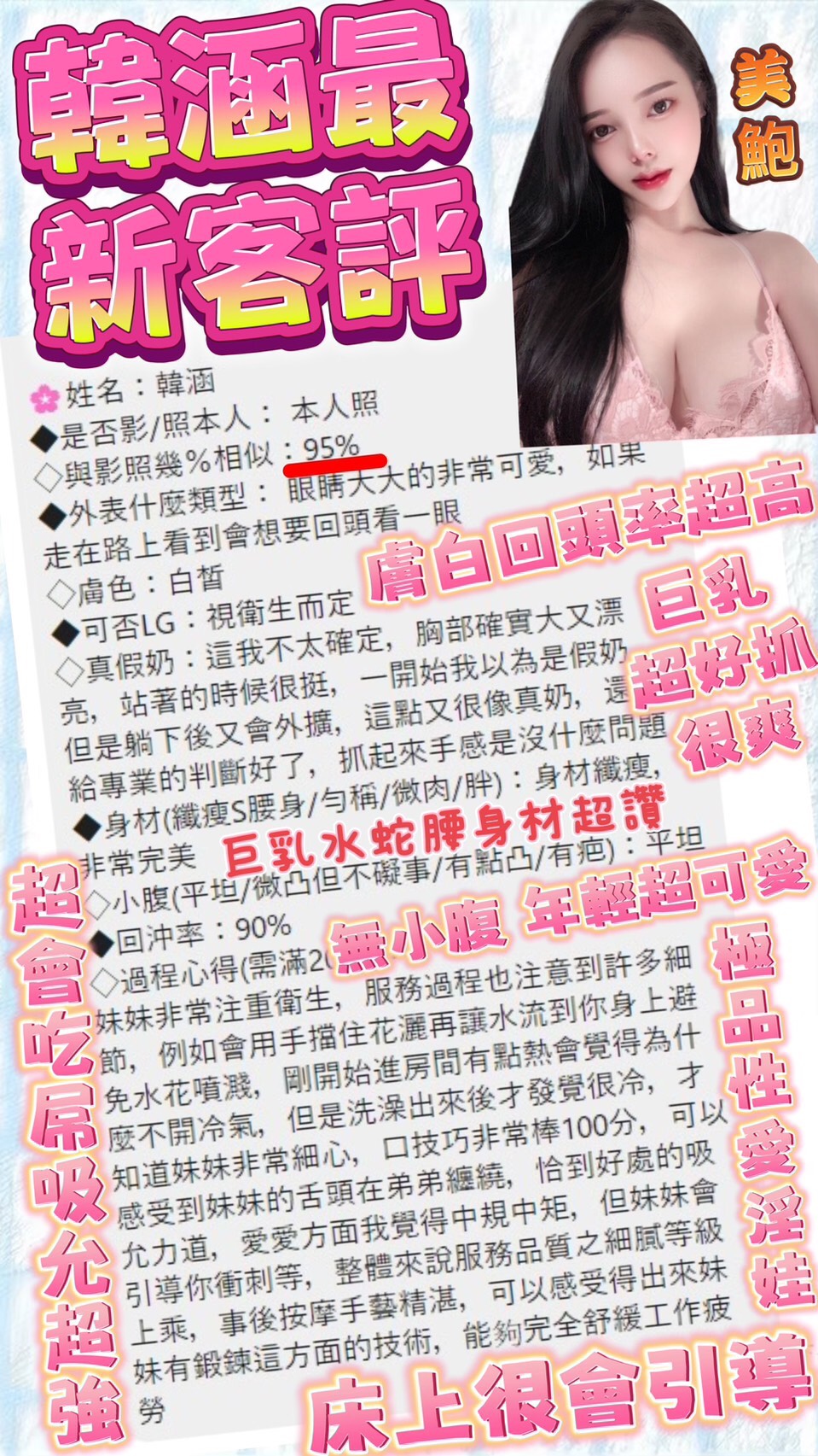 台中定點茶 韓涵 援交:圖片 3