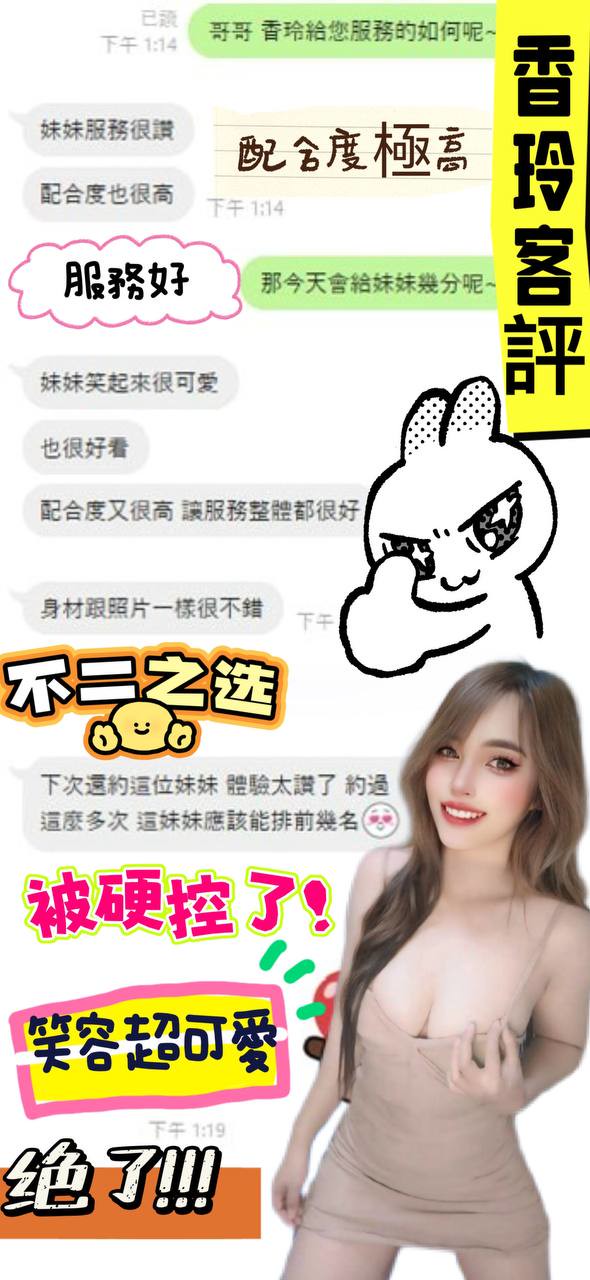 高雄定點茶 香玲 援交:圖片 2