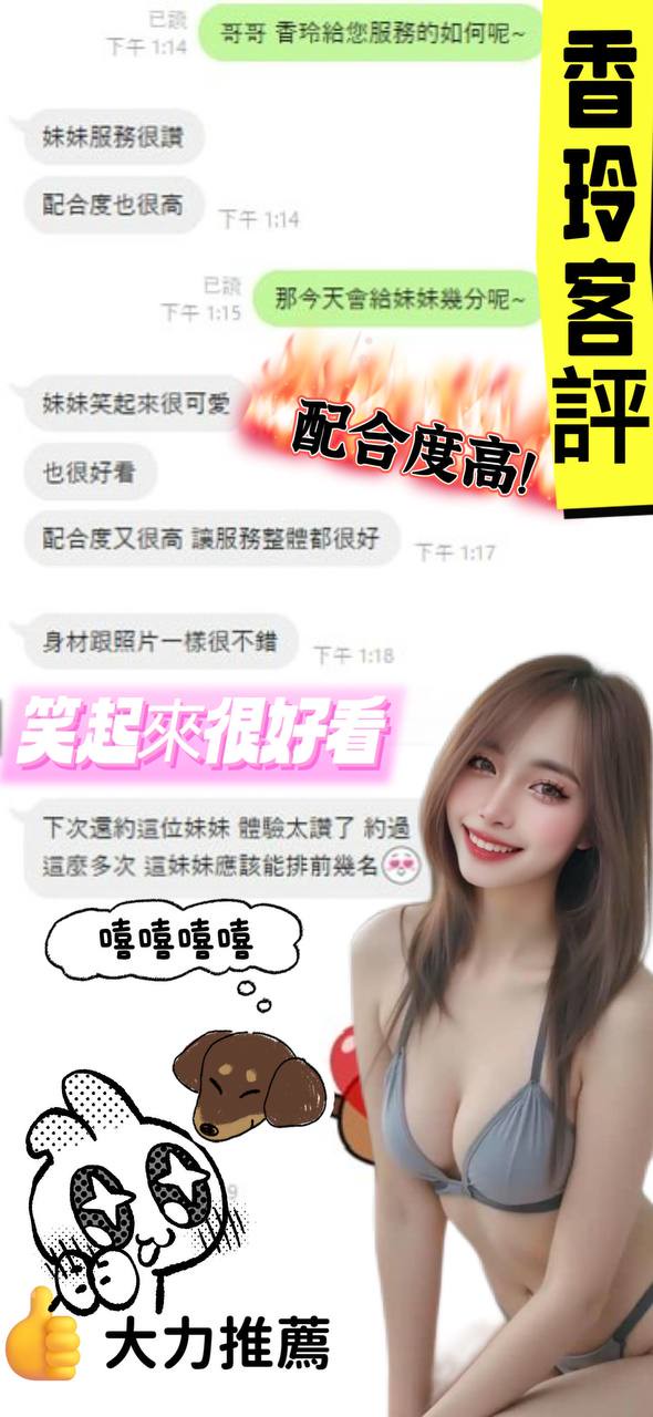 高雄定點茶 香玲 援交:圖片 3