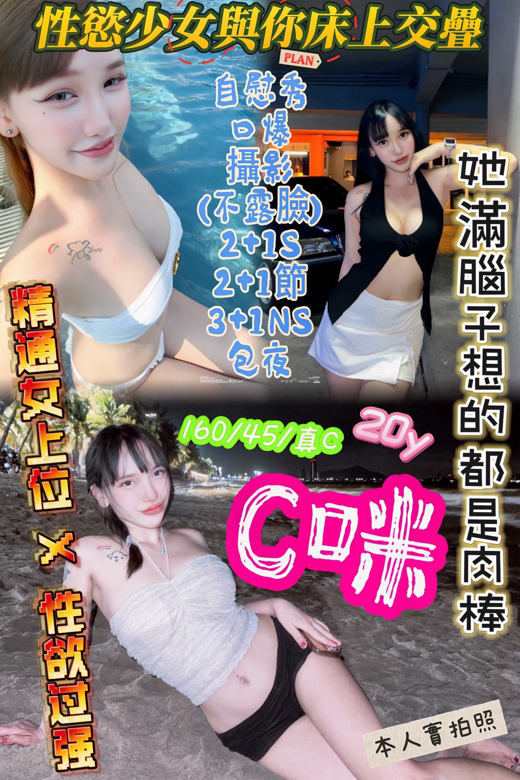 新竹定點茶 C咪 援交