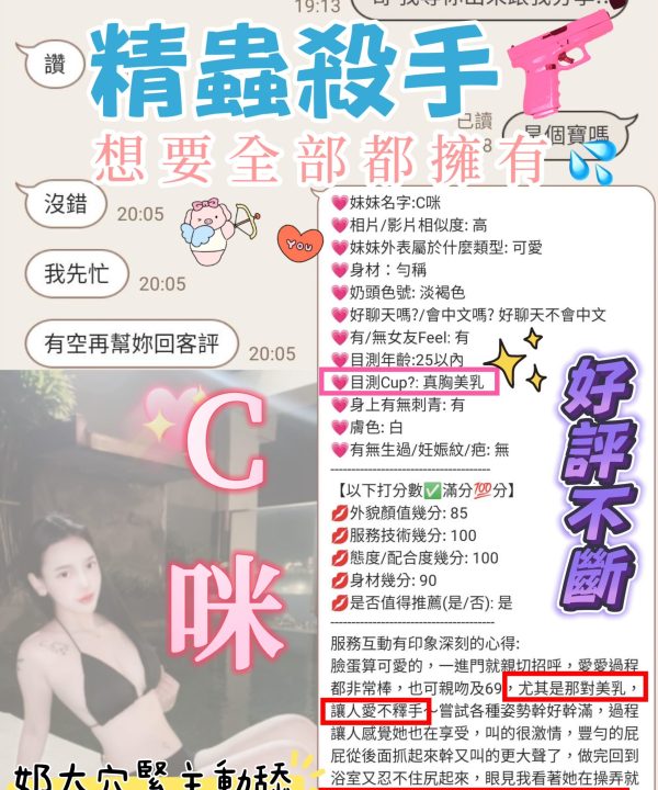 Alternative view of 新竹定點茶 C咪 援交