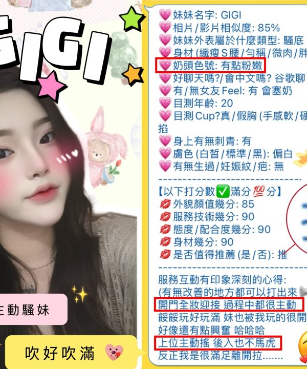Alternative view of 新竹定點茶 GIGI 援交
