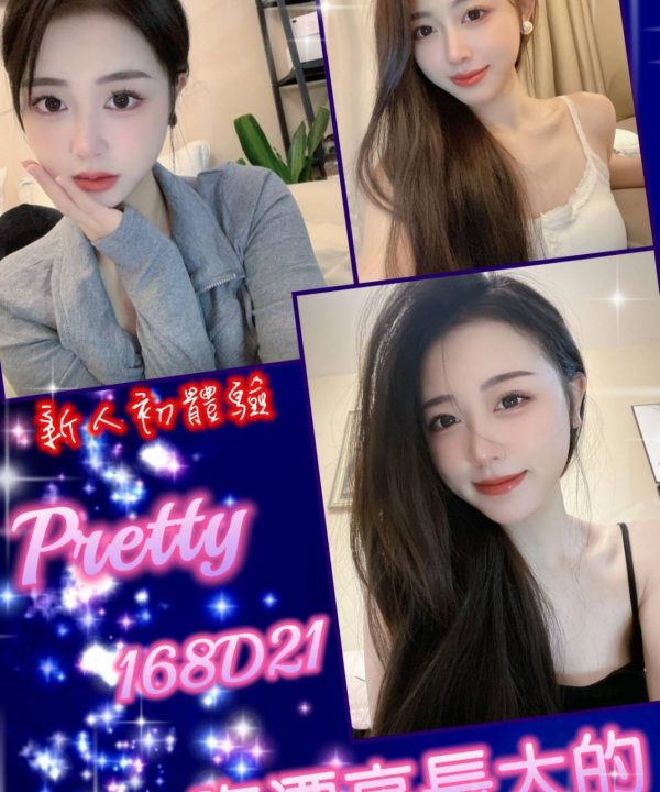 台北外送茶 Pretty 援交