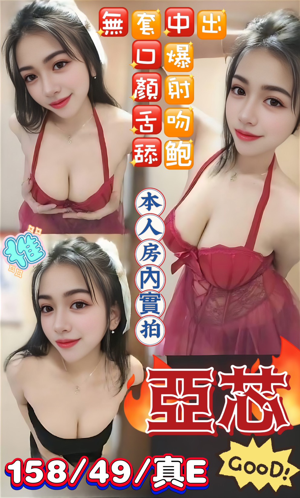 高雄定點茶 亞芯 援交
