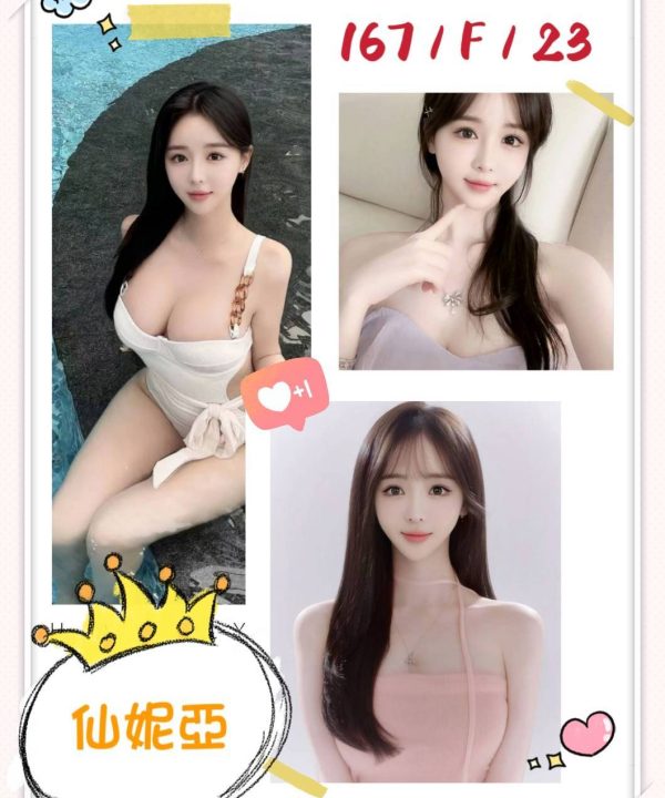 台北外送茶 仙妮亞 援交