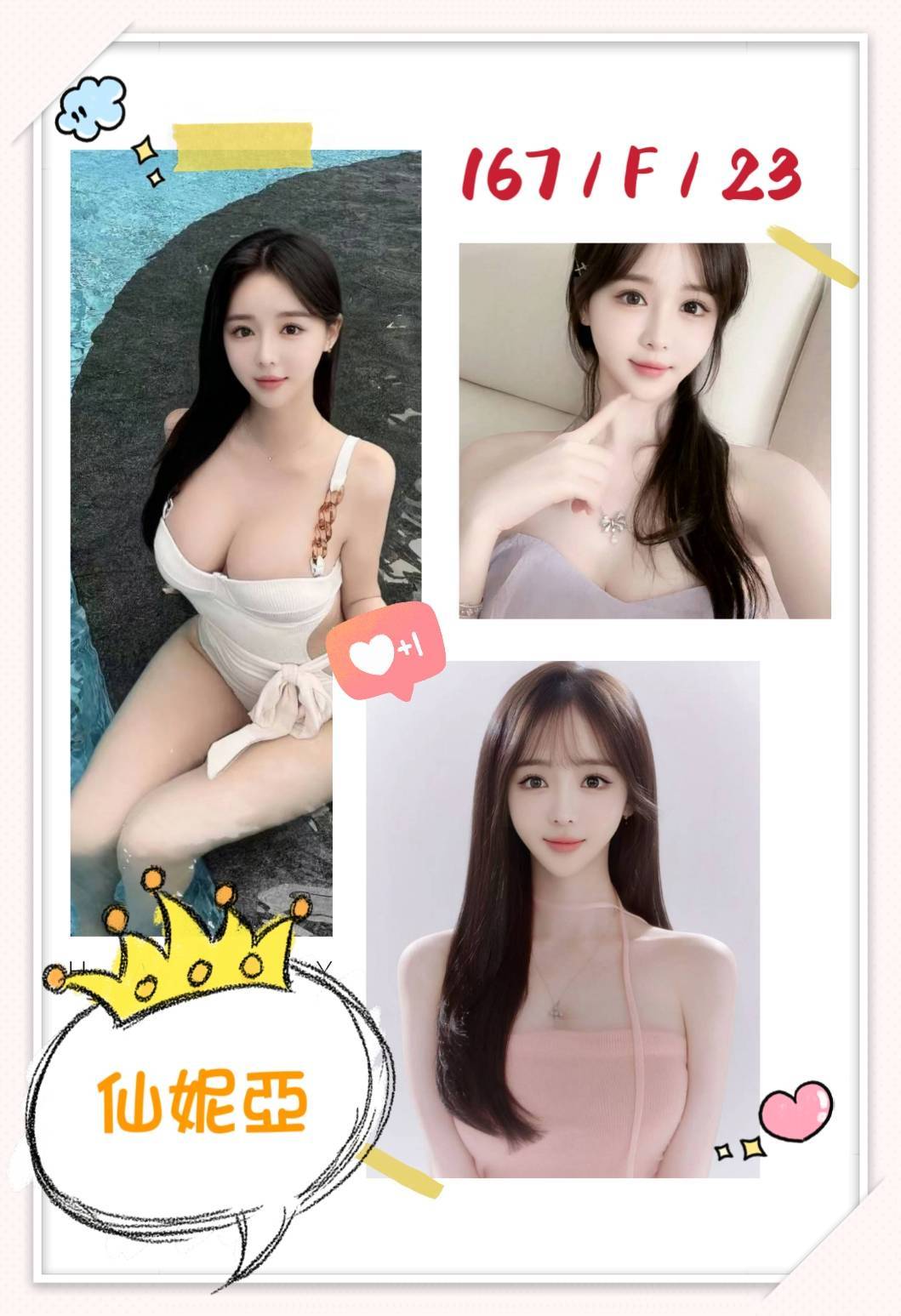 台北外送茶 仙妮亞 援交