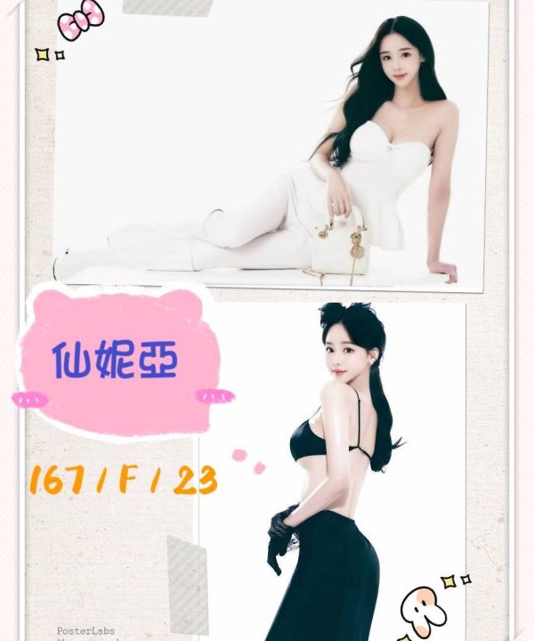 Alternative view of 台北外送茶 仙妮亞 援交