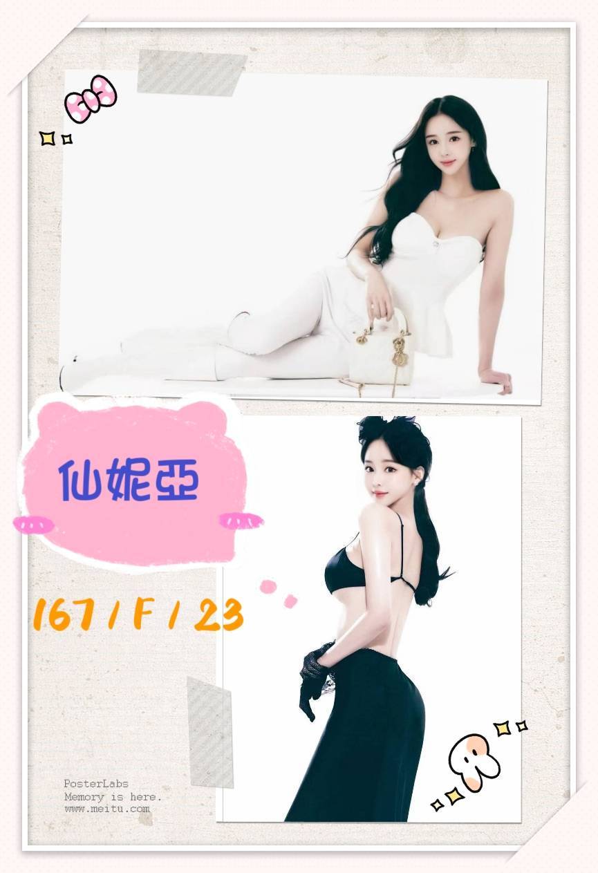 台北外送茶 仙妮亞 援交:圖片 2