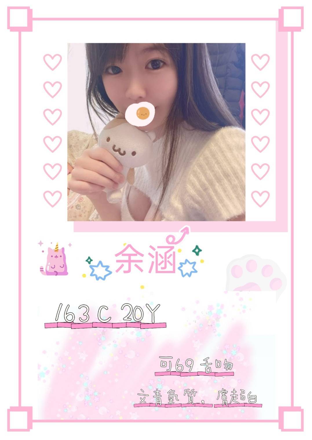 台北外送茶 余涵 援交