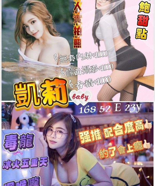 台南定點茶 凱莉 援交