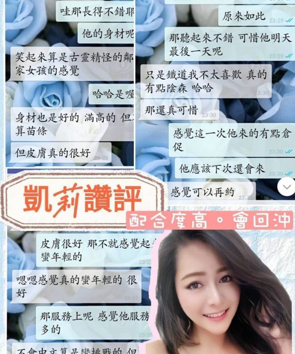 Alternative view of 台南定點茶 凱莉 援交
