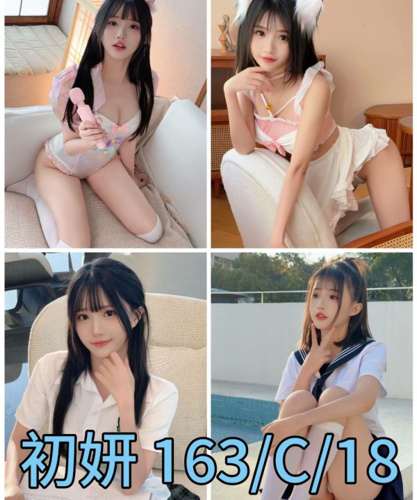 台北外送茶 初妍 援交