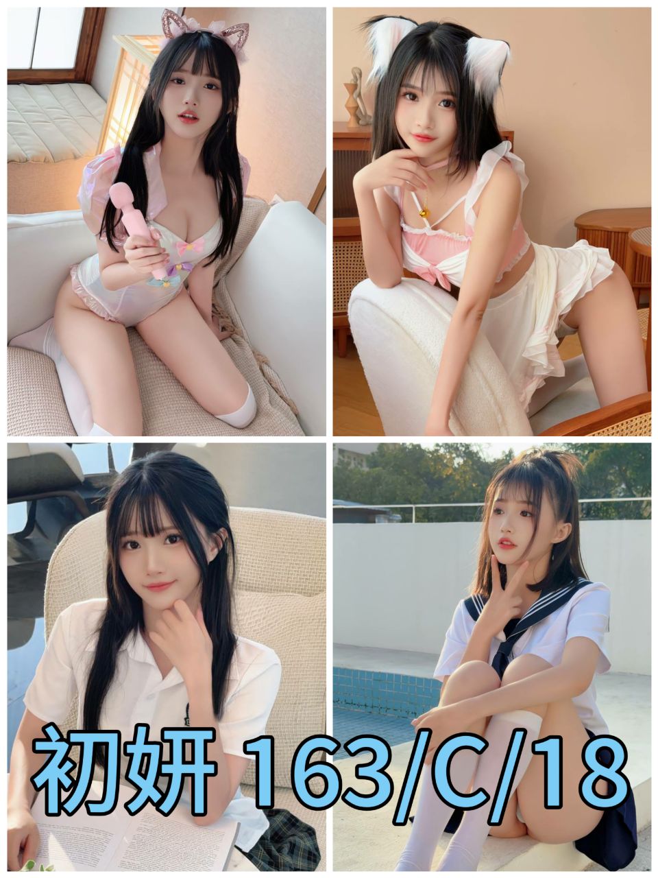 台北外送茶 初妍 援交