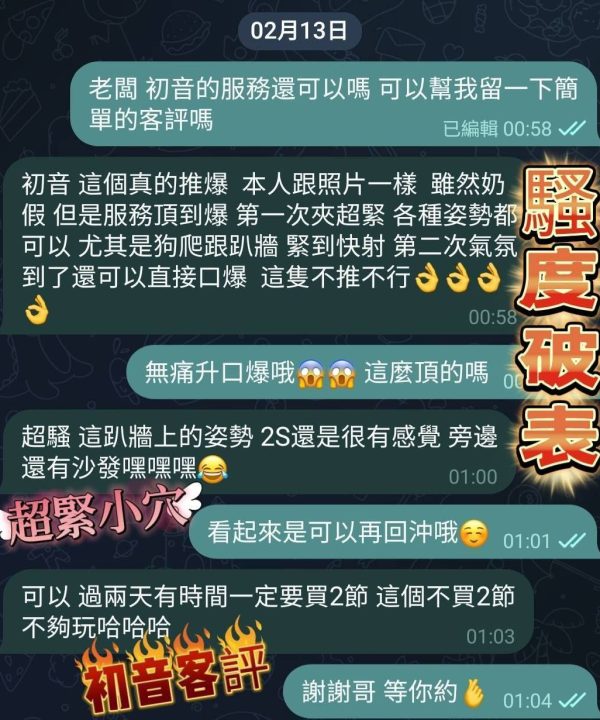 Alternative view of 嘉義定點茶 初音 援交