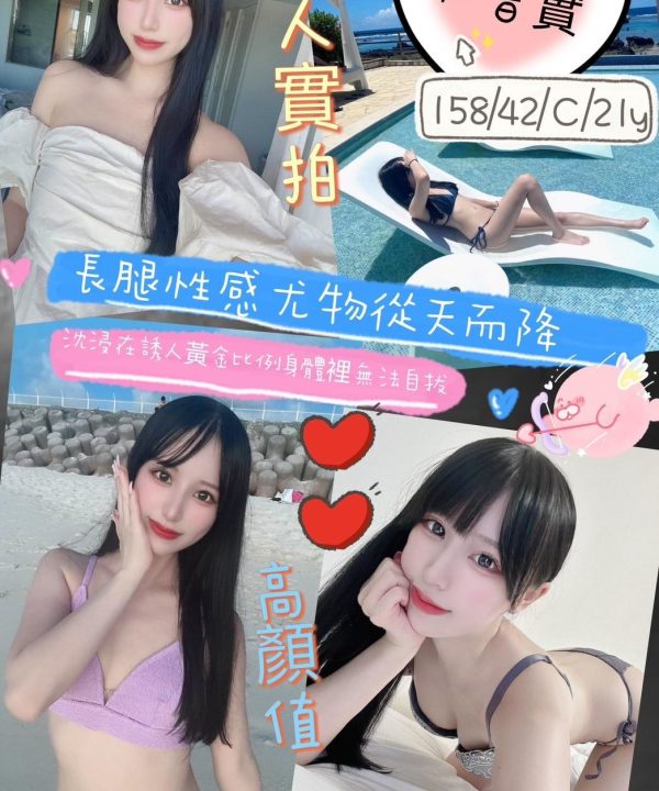 新竹外送/定點茶 初音實 援交
