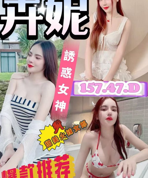 台南定點茶 卉妮 援交