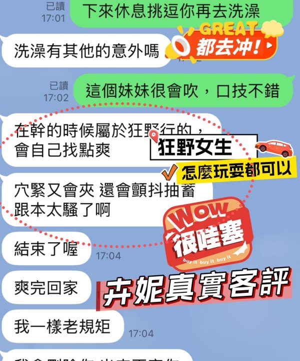 Alternative view of 台南定點茶 卉妮 援交