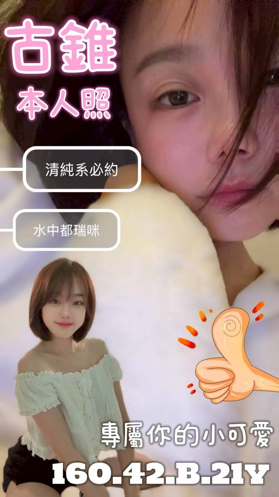 台南定點茶 古錐 援交