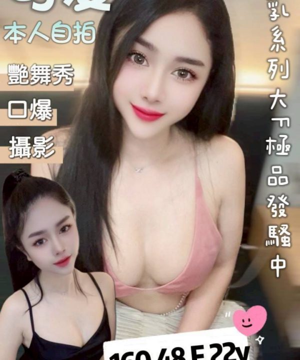 台南定點茶 可愛 援交