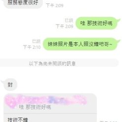 Alternative view of 雲林定點茶 周子珊 援交