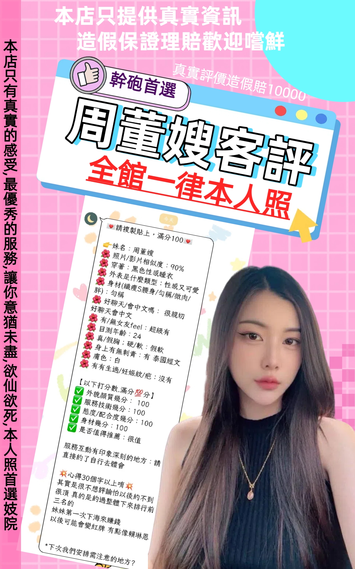 台北定點茶 周董嫂 援交:圖片 2