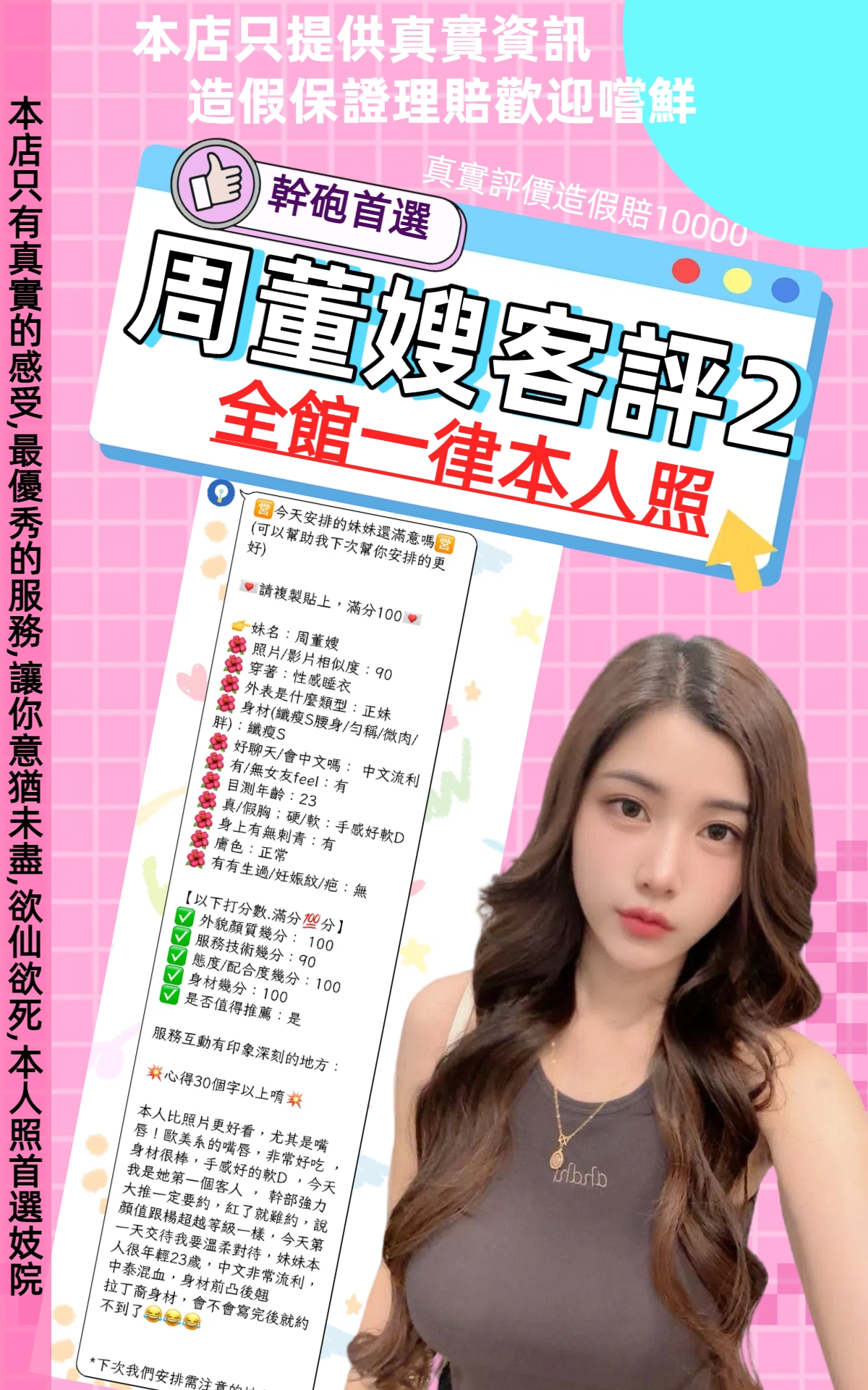 台北定點茶 周董嫂 援交:圖片 3
