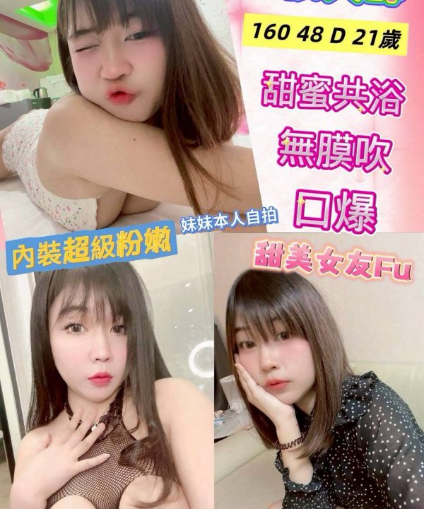 嘉義定點茶 哈根大師 援交